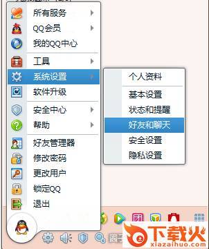 QQ摄像头驱动设置方法