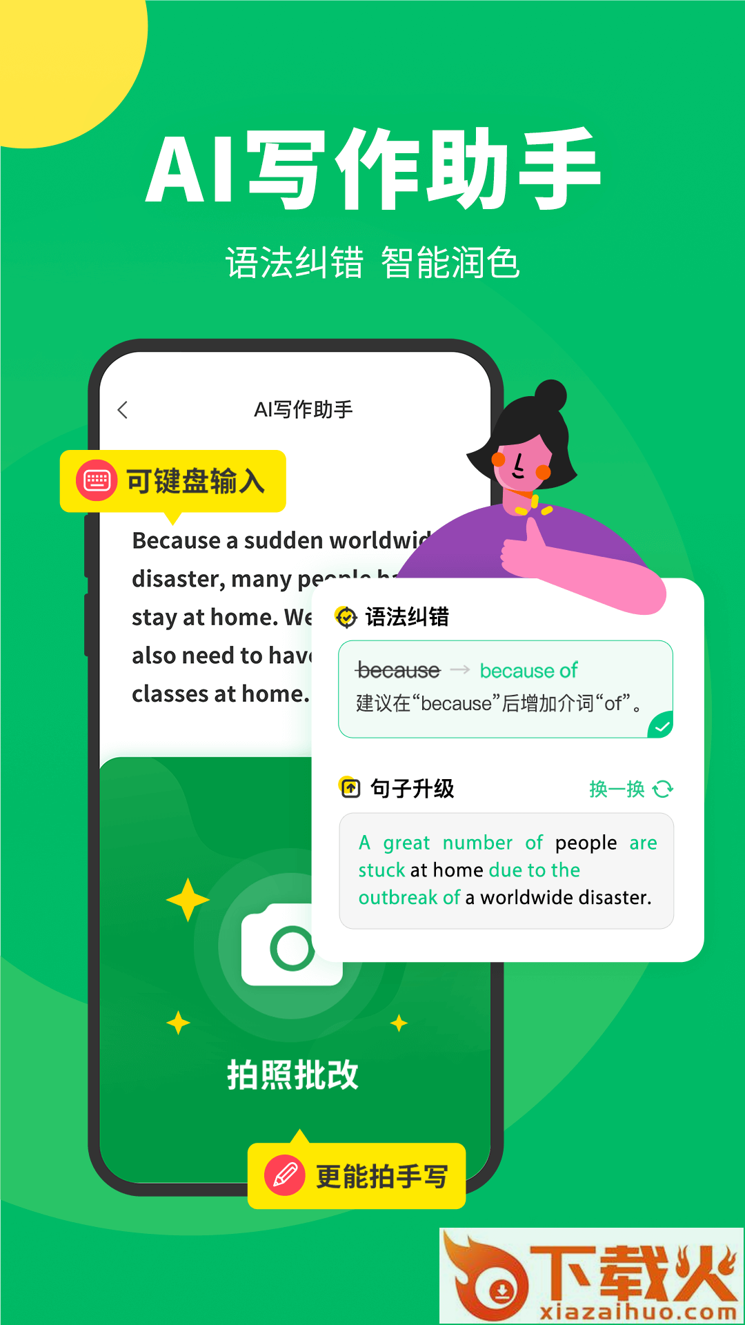 搜狗翻译app手机版截图2