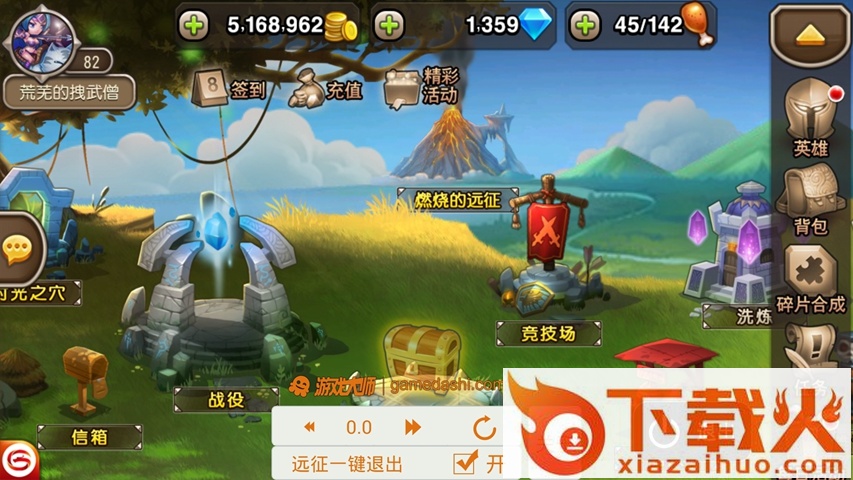 刀塔传奇大师专业版截图3