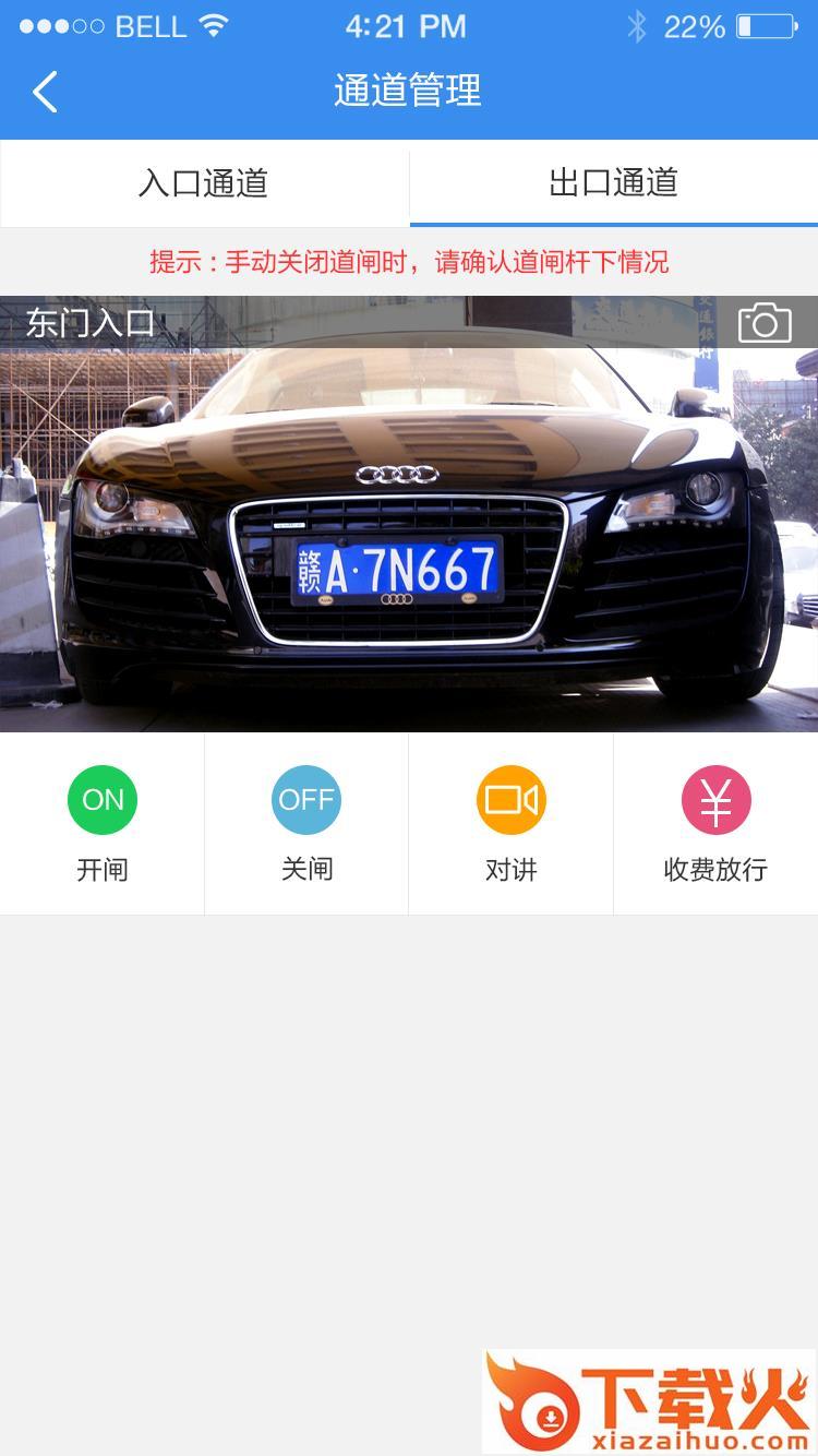 小壹app截图2