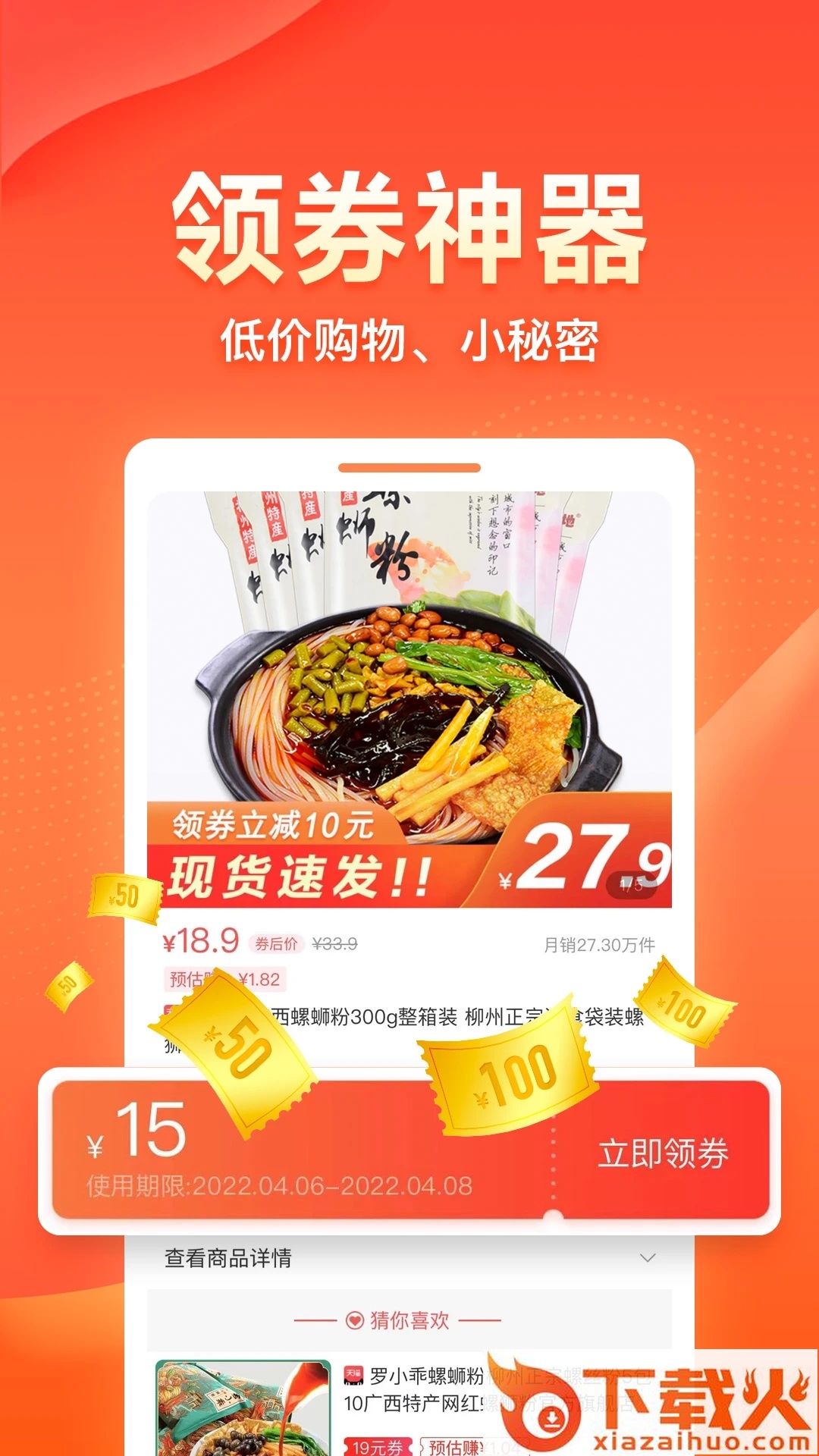 爱客宝截图2