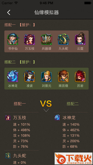 仙剑大师截图1