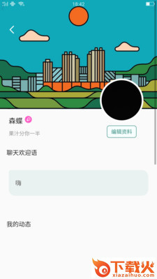 海棠视频截图2