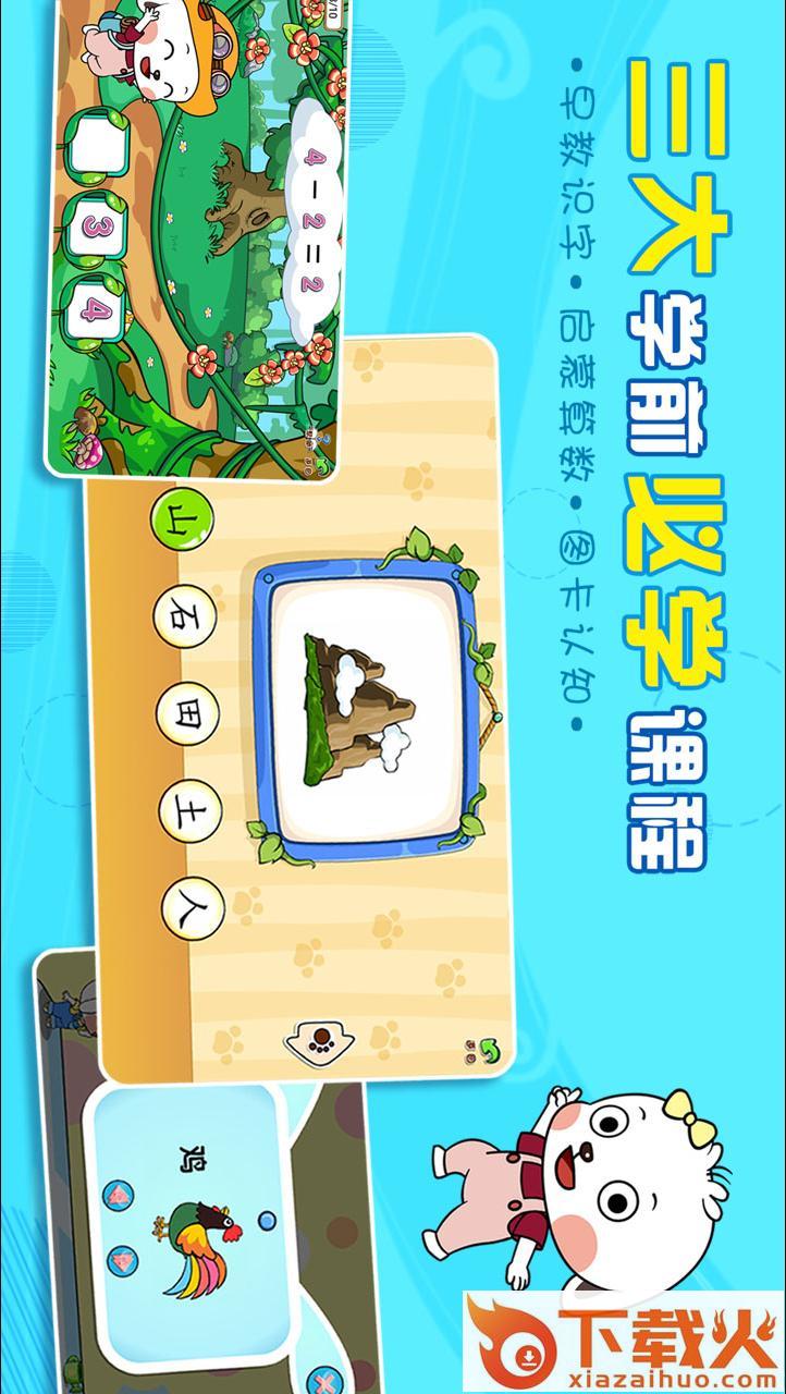 哆哆天才乐园app截图2