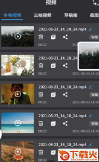 手机录屏剪辑王app截图3