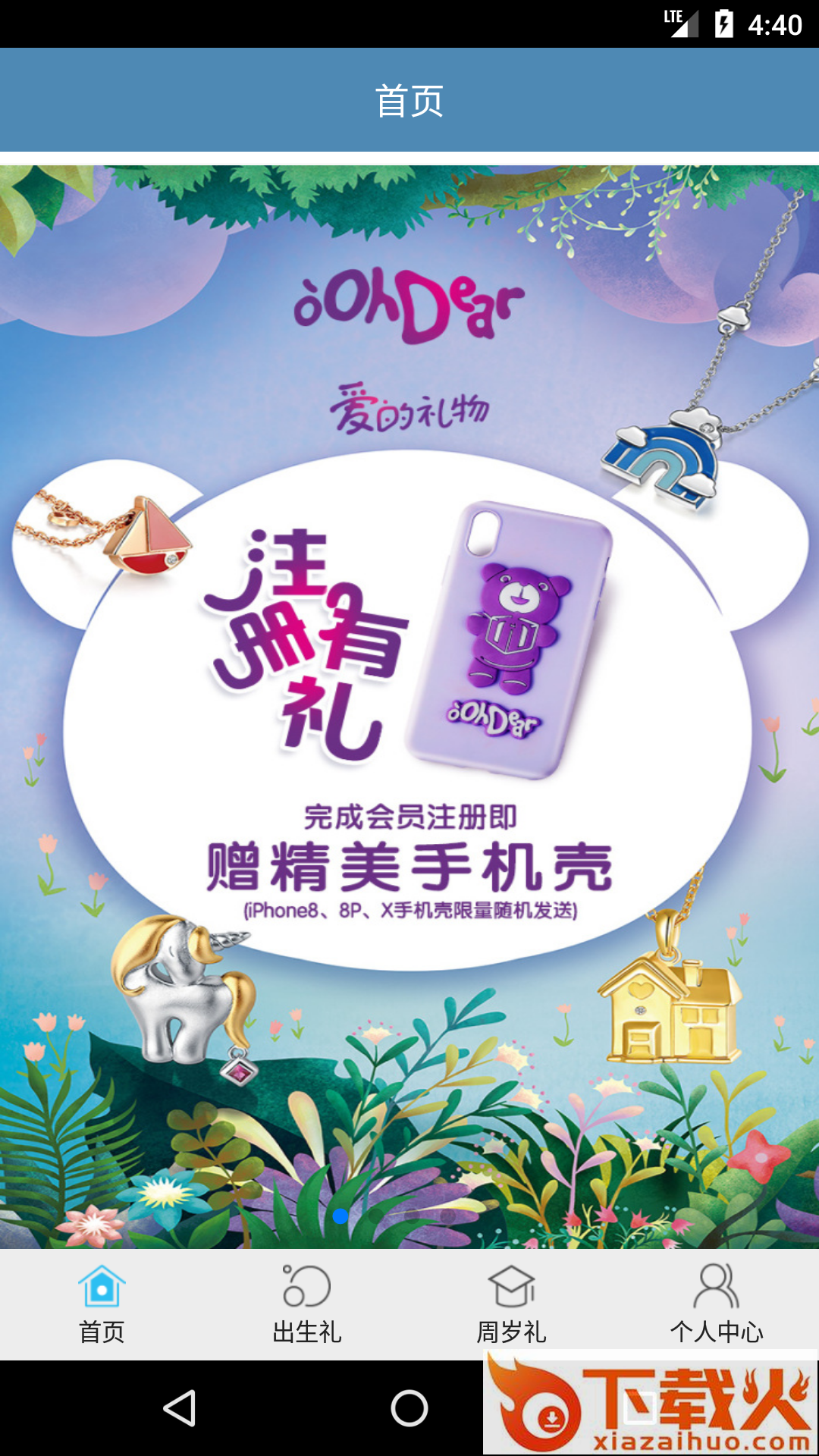 欧Dear截图2