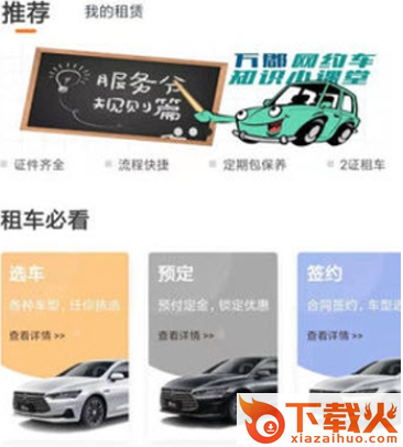 万郡智行app截图3