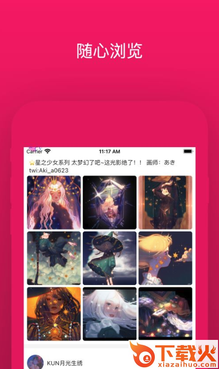 心情图库app v1.0.1 安卓版截图1