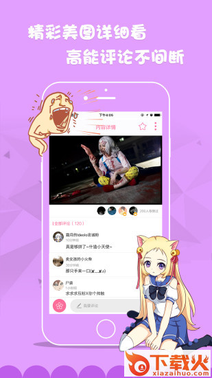 CC手机版下载(cosplay社区)截图1