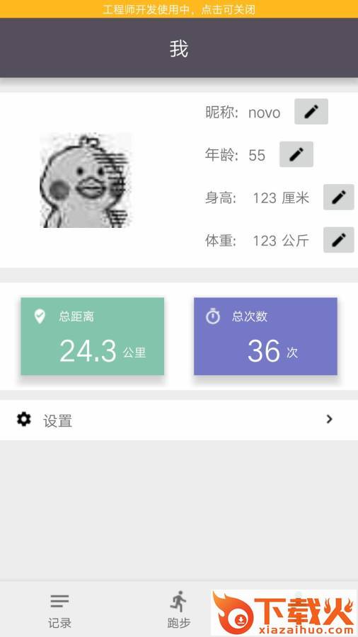 动不停截图1