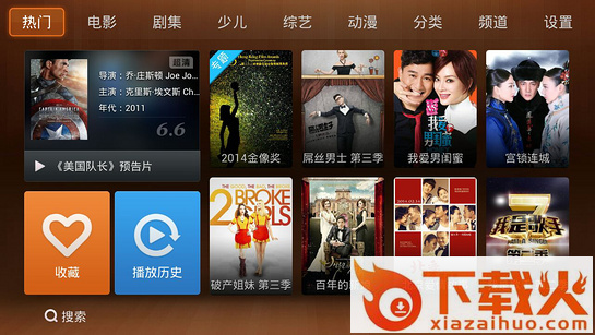 电驴tv版截图1