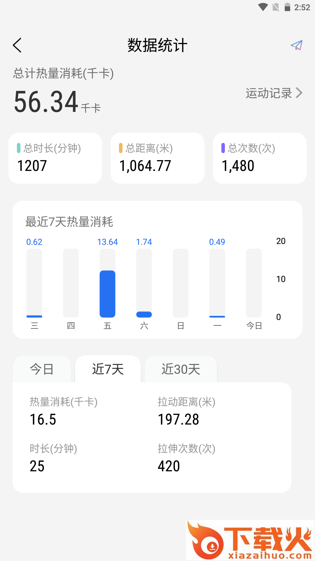 Unitree Pump app截图1