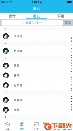 掌上湘南苹果版 v2.4.0 官网iphone版 截图2