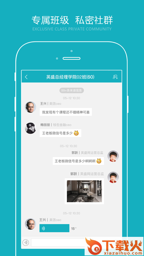 总经理研习社app截图1