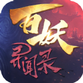百妖异闻录手游 v1.0 安卓版 百妖异闻录手游 v1.0 安卓版