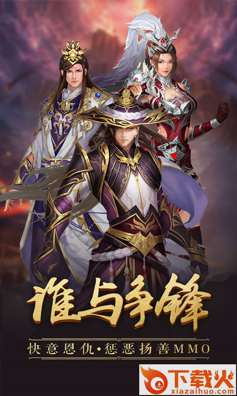 不江湖ol截图1