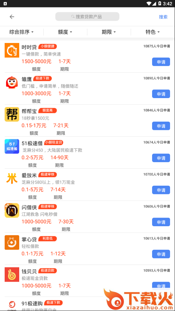 有粮app截图2