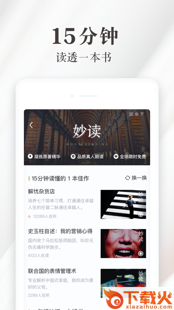 天猫读书app截图1