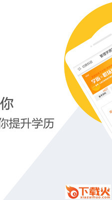 自考网截图2