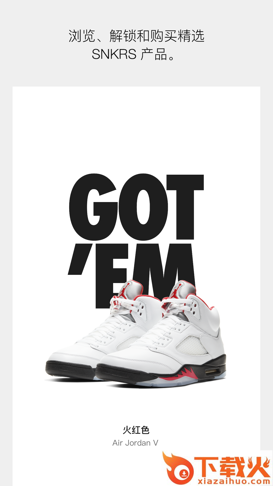 SNKRS app截图2