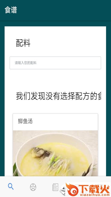 美味的截图1
