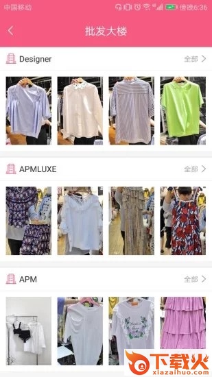 东大门Style截图1