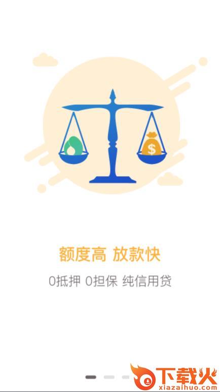 蜜柚金服截图1