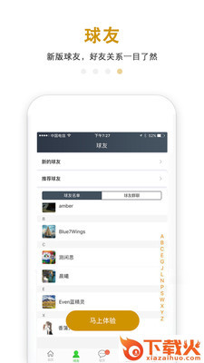 高领秀截图1