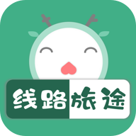 羡鹿旅途 v1.0.0 官方版