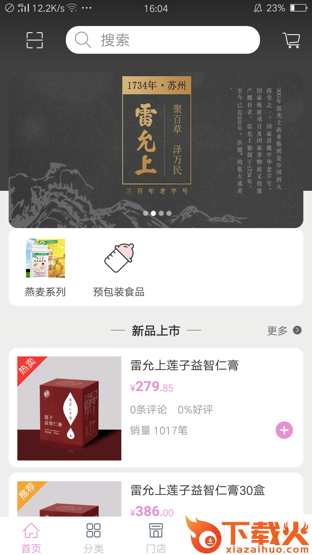 参遇网截图1