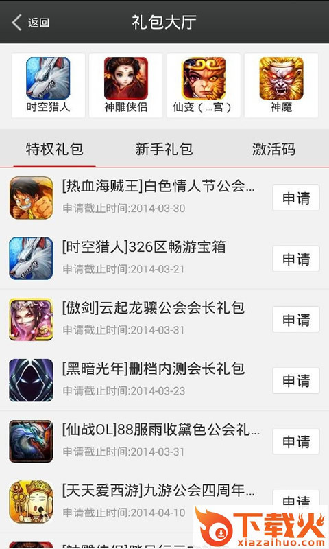 kk语音截图2