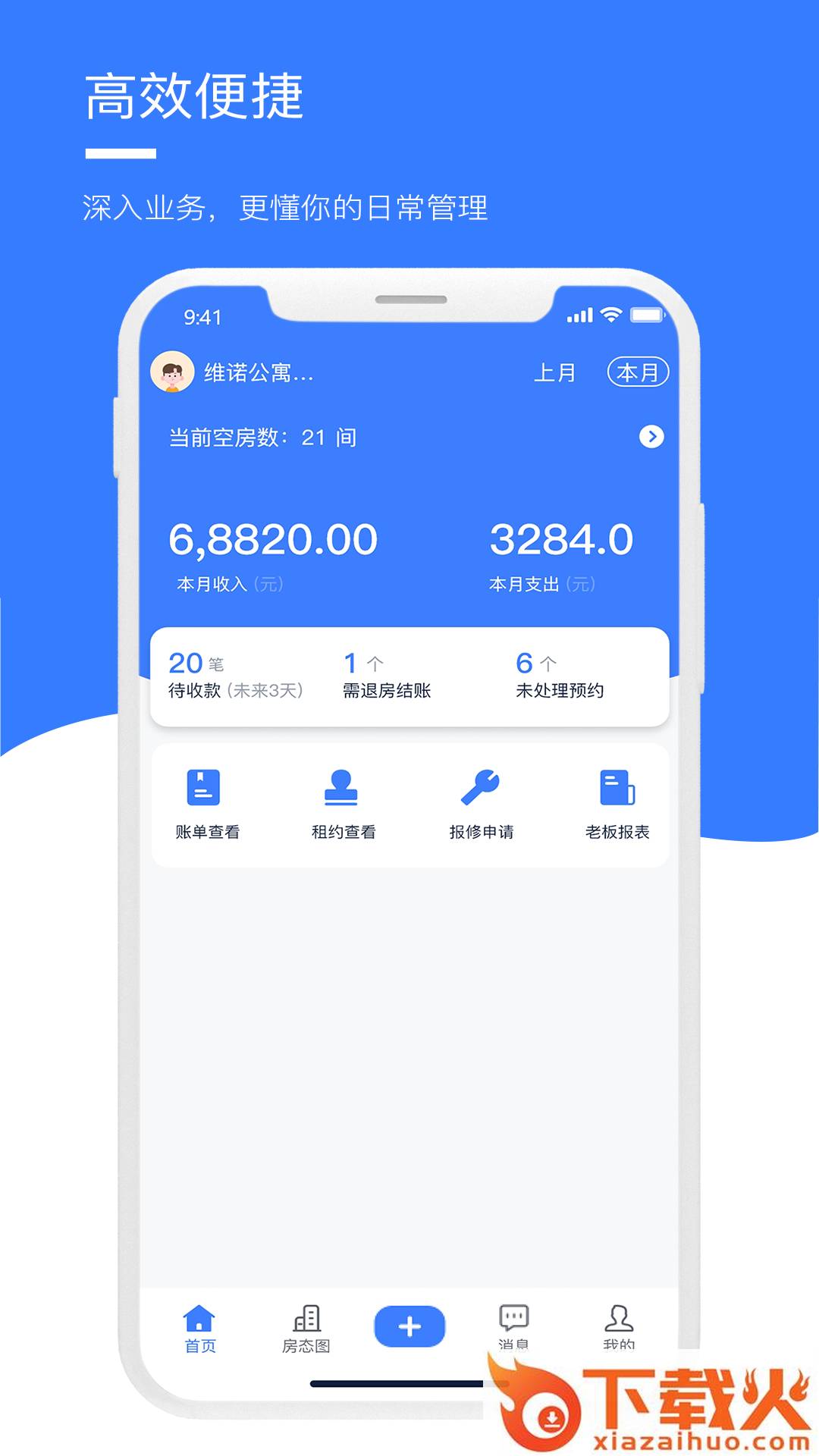 房乖乖软件截图1