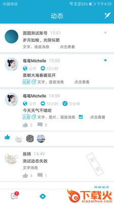由由互联截图1