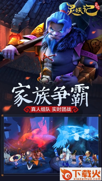 灵妖记ios版