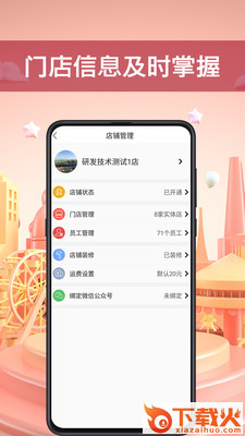 87店主截图2