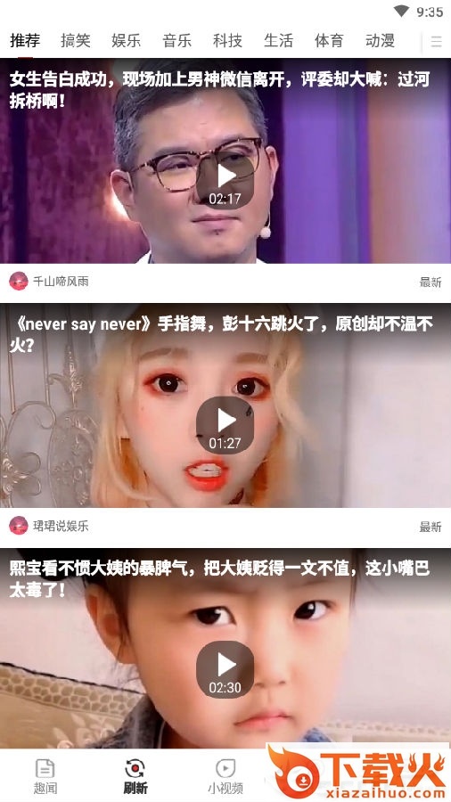 赚赚看手机头条赚钱app截图3