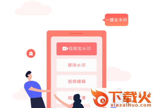 视频去水印无痕极速截图3