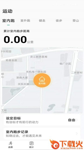 天天运动app下载安装截图2