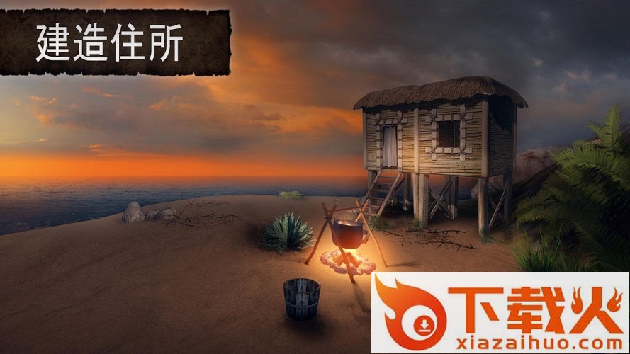 荒岛求生3D森林截图1