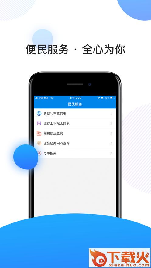 南京公积金app截图2
