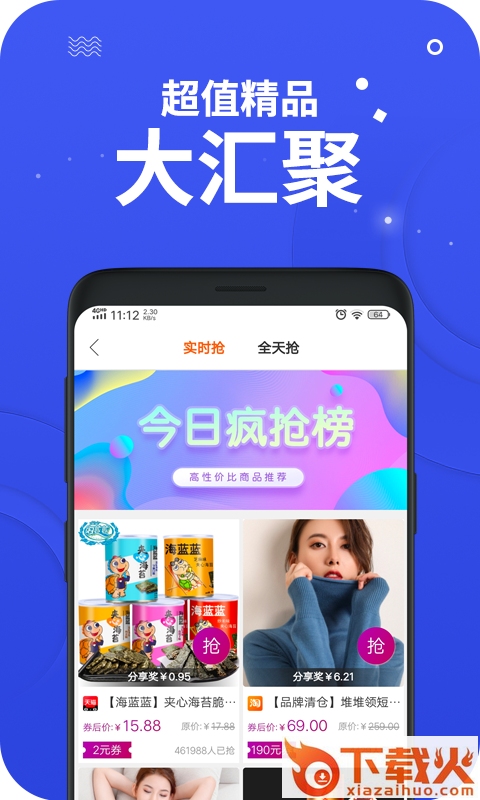 多佣联盟截图2