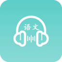 语文听写大师下载 v1.5.8 安卓版