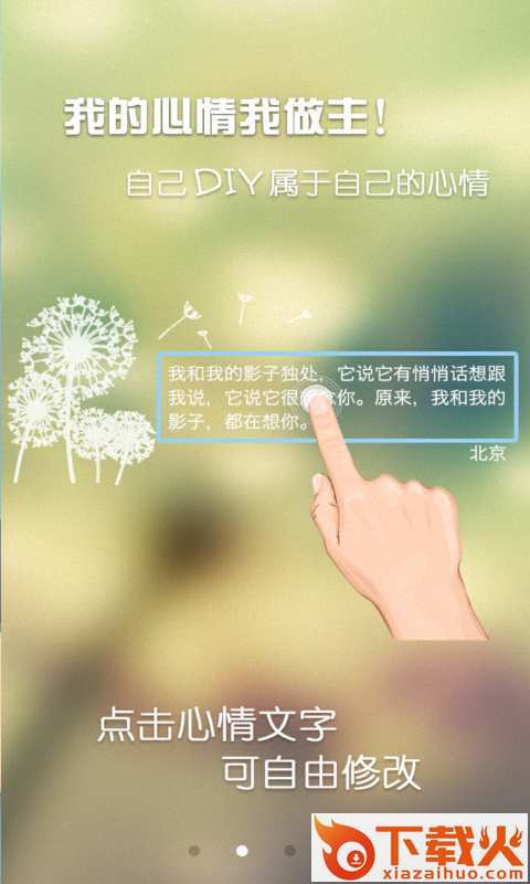 美颜水印相机截图1