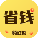 省钱返利 v2.5 安卓版