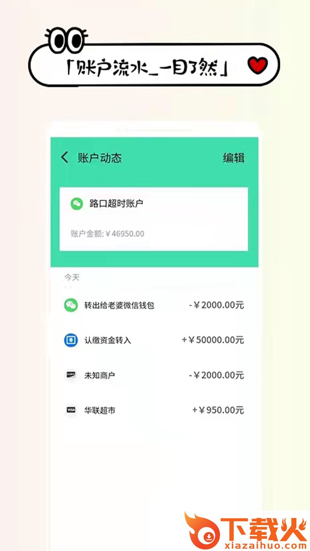 生意掌上记截图2