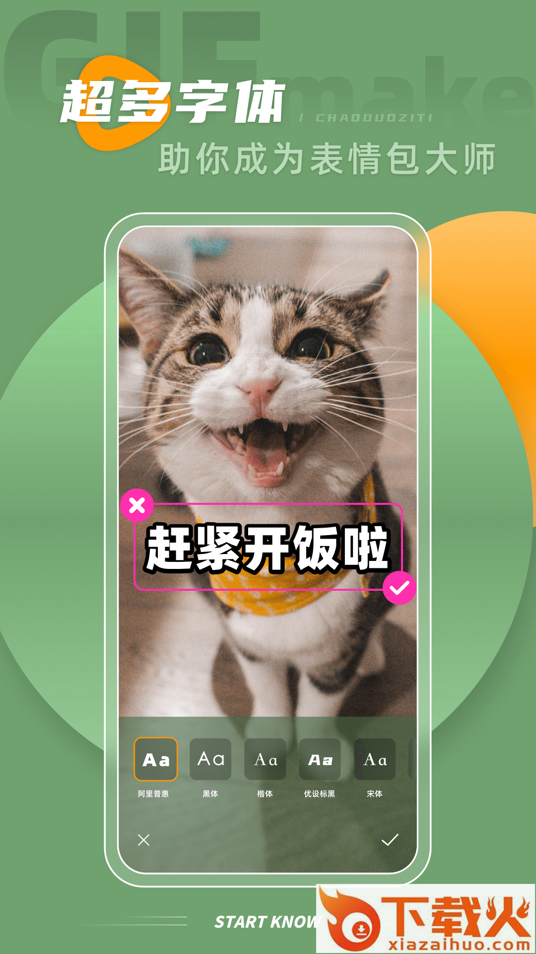 gif助手表情包动图制作app截图1