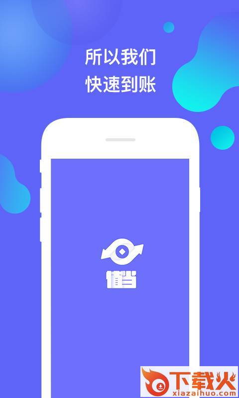 值当App截图1