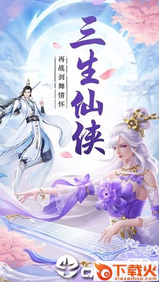 剑为情舞官方版截图1