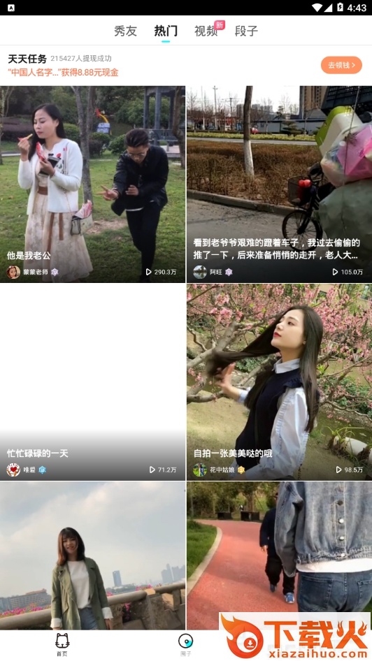 来电喵截图2