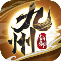 九州仙域成人版 v1.0 安卓版 九州仙域成人版 v1.0 安卓版